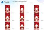 福牛迎春2021牛年春节拜年边