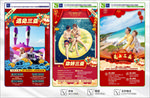 春节旅游海报