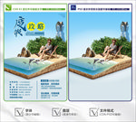 旅游海报