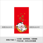 一夜暴富牛