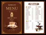 咖啡西餐厅饮料酒水菜单设计模板