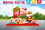 2021春节美陈
