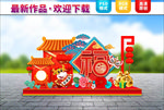 2021春节美陈
