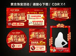 圣诞元旦促销 双旦黄金珠宝促销