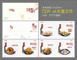 陕西美食