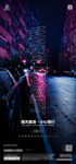 酒吧雨天路滑