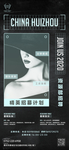 酒吧招聘海报