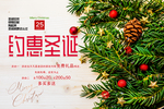 约惠圣诞