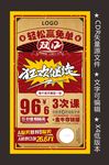 双十二狂欢