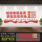 诚信文化墙