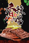 香辣牛肉酱