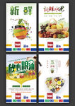 便利店超市宣传海报挂画