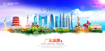 广东旅游