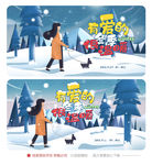 冬天海报