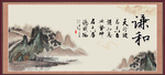 国画