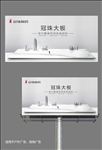冠珠大板高炮大型户外展板图片