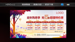 金秋特价房