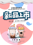奶茶吊旗
