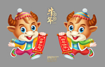 2021牛年吉祥物