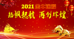 金牛送福红色背景
