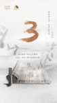 樊登读书活动倒计时3