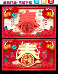 春节海报