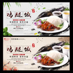 鸡腿饭