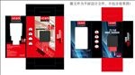 充电器包装设计