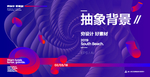 抽象背景