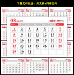 2021年日历