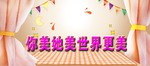 商超促销素材背景
