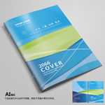 封面蓝色封面企业封面简约封面