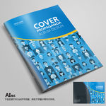 封面蓝色封面企业封面简约封面