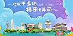 将乐垃圾分类卫生城市宣传海报