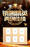 销售榜排行榜