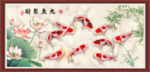 九鱼聚财 九鱼图