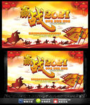 赢战2021大气企业年会展板