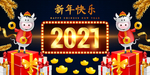 金色新年背景墙