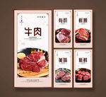 牛肉