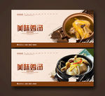 鸡汤