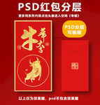牛年红包