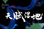地产海报