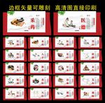 中医养生标语