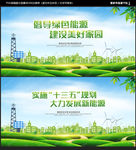 新能源
