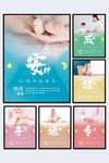 小儿推拿系列挂画