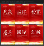 红色标语