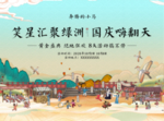 集市