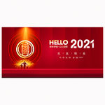 元旦 2021元旦 元旦海报