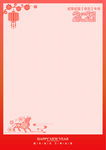 2021新年信纸