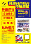 武术班招生